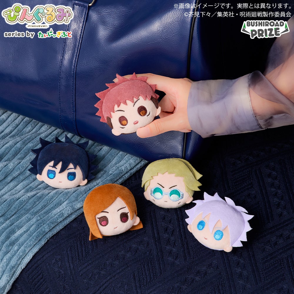 新情報】2025年11月にTVアニメ『呪術廻戦』のミニクレーン向け景品2