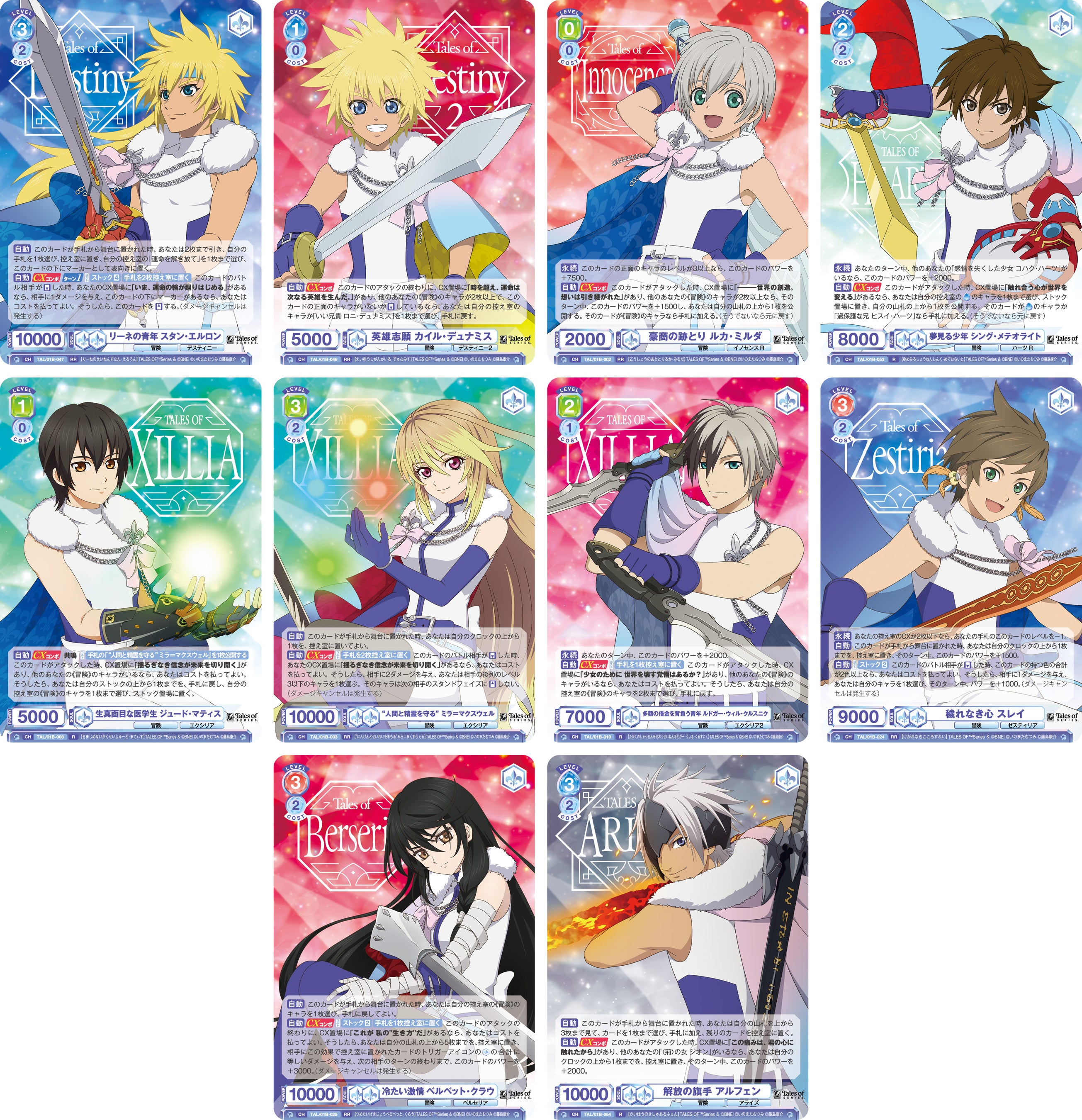 キャラクターカードゲーム『ヴァイスシュヴァルツブラウ』よりスタート