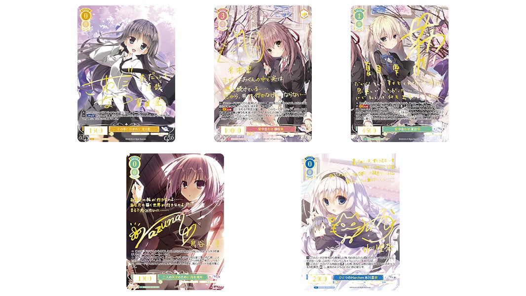 ヴァイスシュヴァルツロゼよりブースターパック第6弾となる「枕」が12