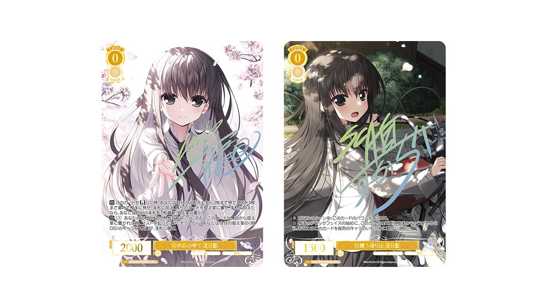 ヴァイスシュヴァルツロゼよりブースターパック第6弾となる「枕」が12