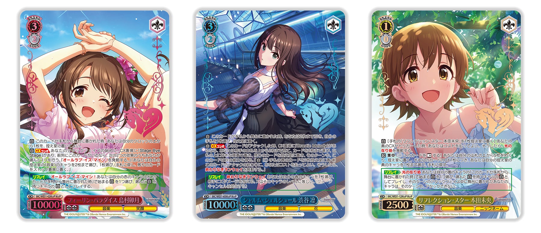 ヴァイスシュヴァルツよりプレミアムブースター「アイドルマスター