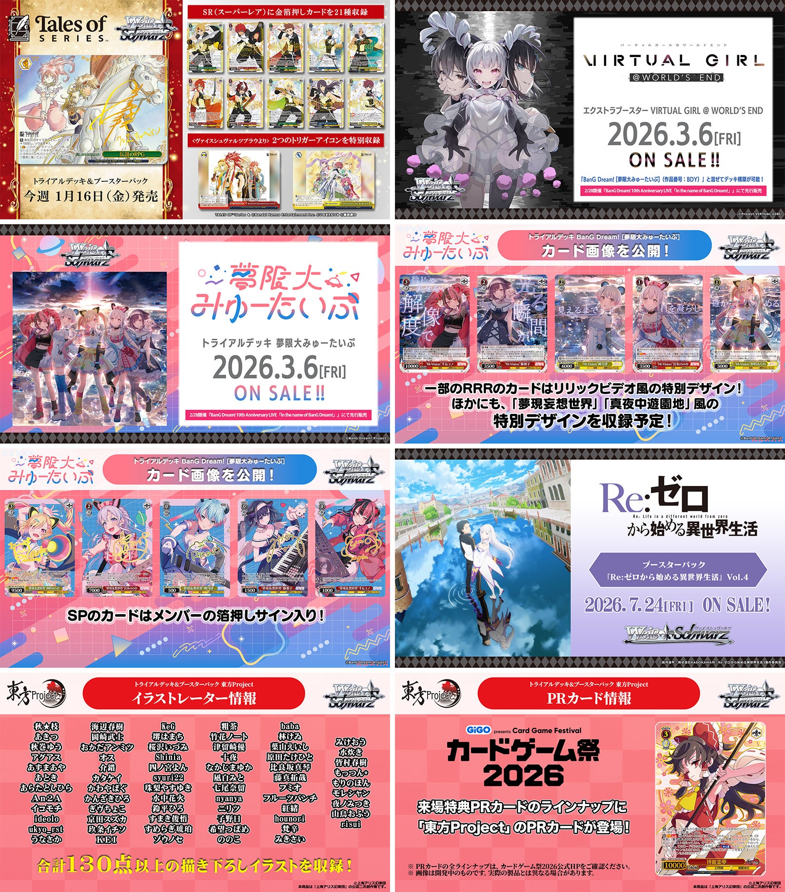 ヴァイスシュヴァルツの新規タイトルや今後の展開を発表！「ヴァイス