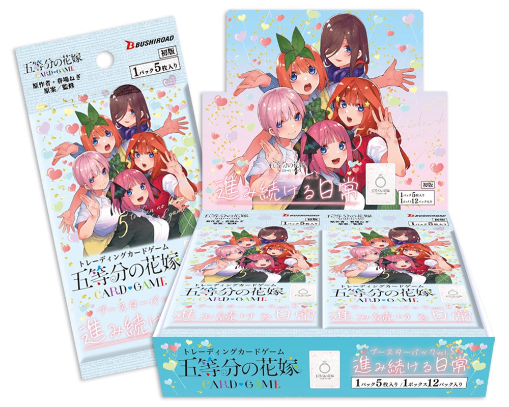 五等分の花嫁 カードゲーム」より「ブースターパック vol.5 進み続ける