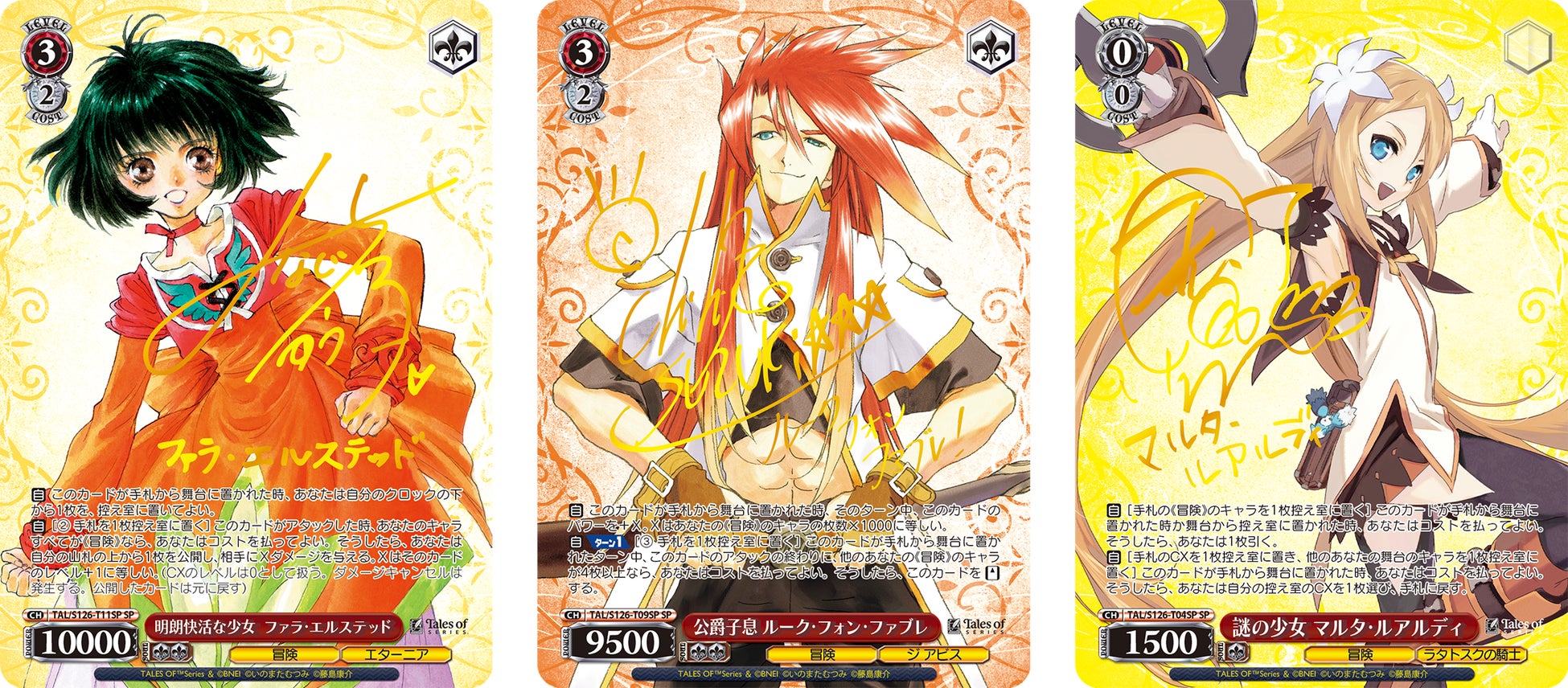 ヴァイスシュヴァルツよりトライアルデッキ&ブースターパック