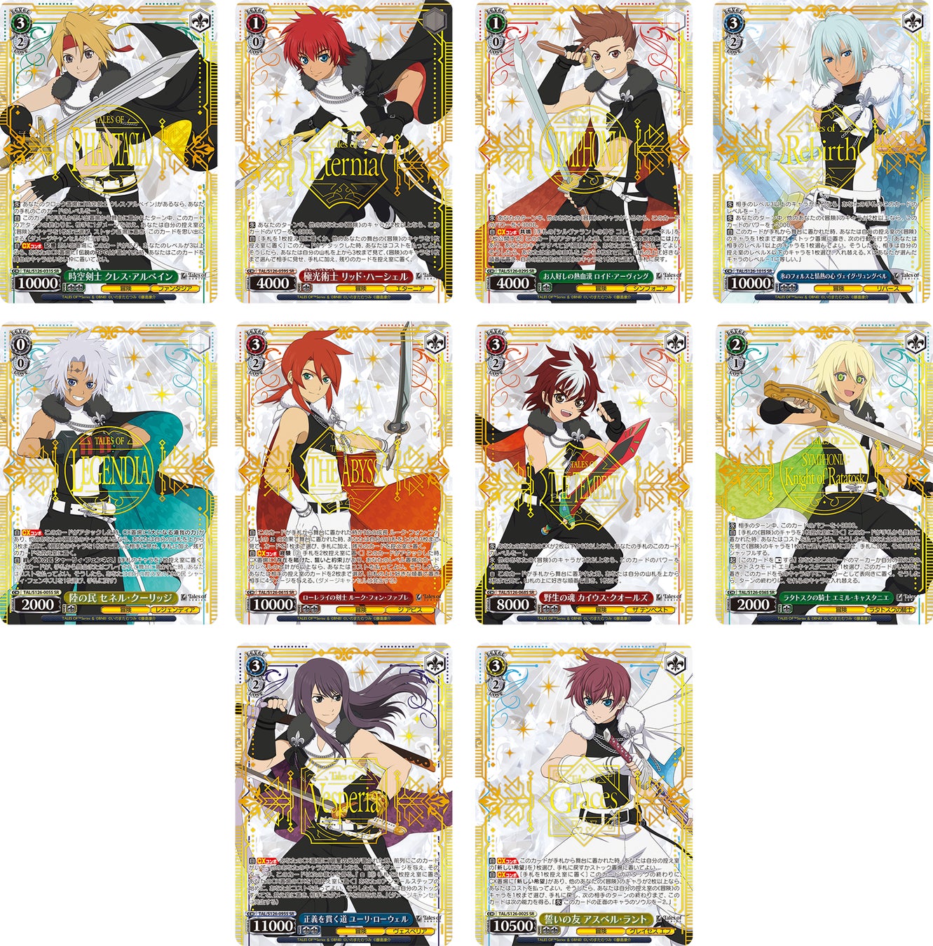 ヴァイスシュヴァルツよりトライアルデッキ&ブースターパック