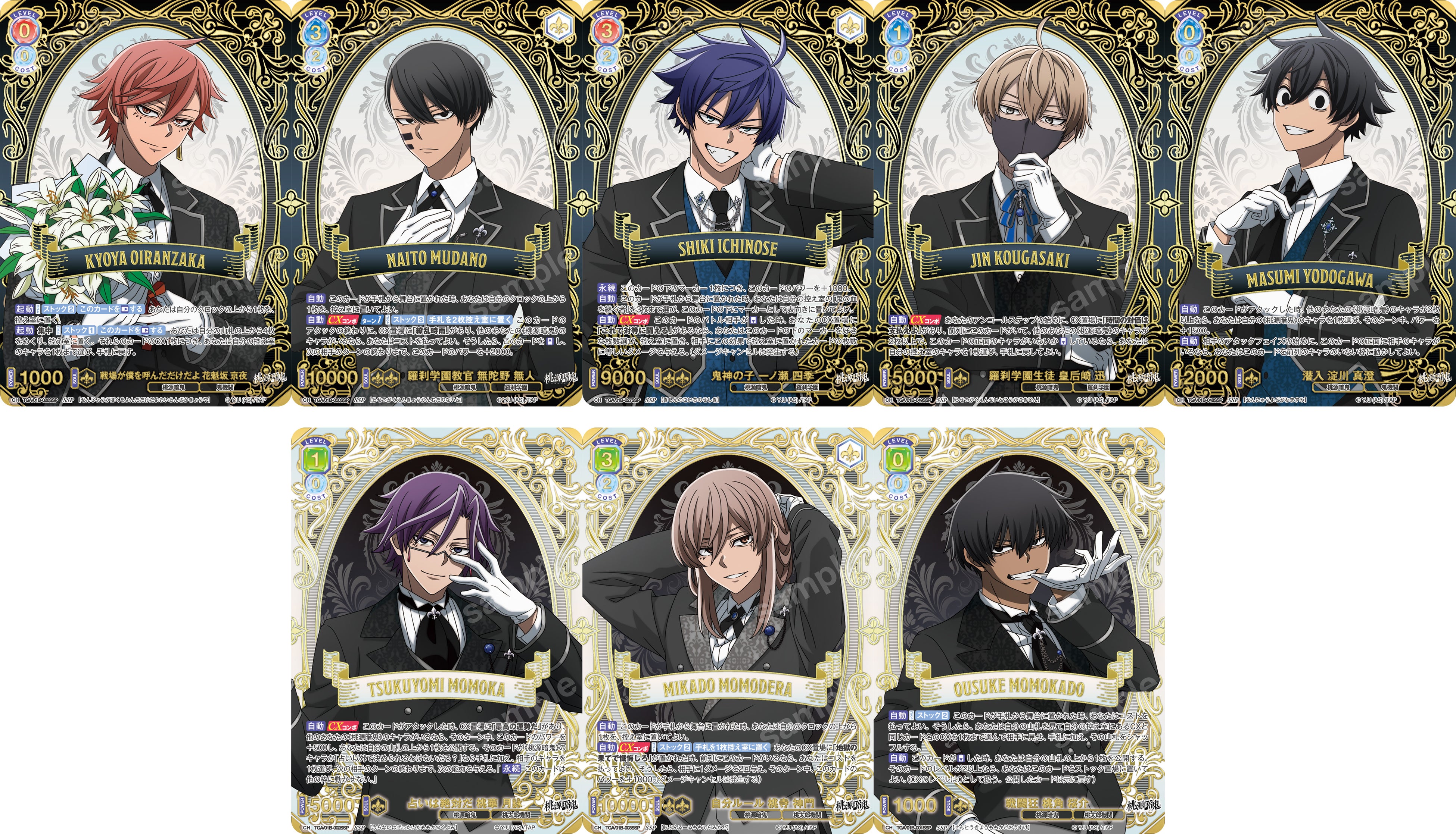 キャラクターカードゲーム 『ヴァイスシュヴァルツブラウ』より