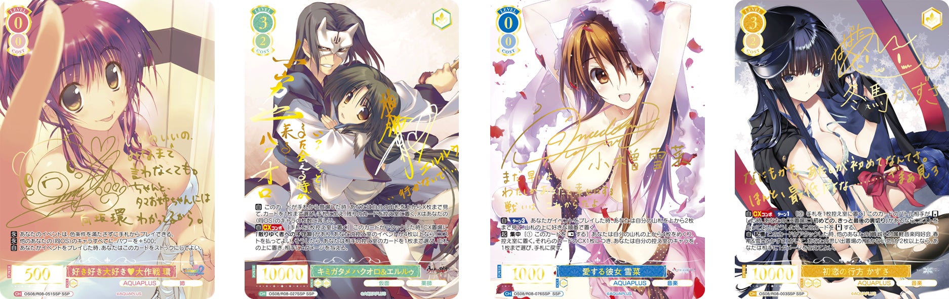 ヴァイスシュヴァルツロゼよりブースターパック 「AQUAPLUS」 が2月27