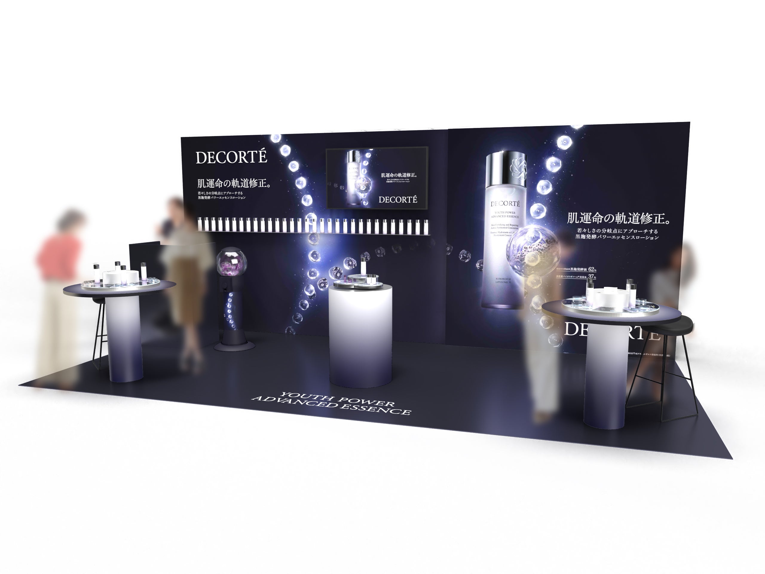 コスメデコルテより高機能エイジングケア※エッセンスローション