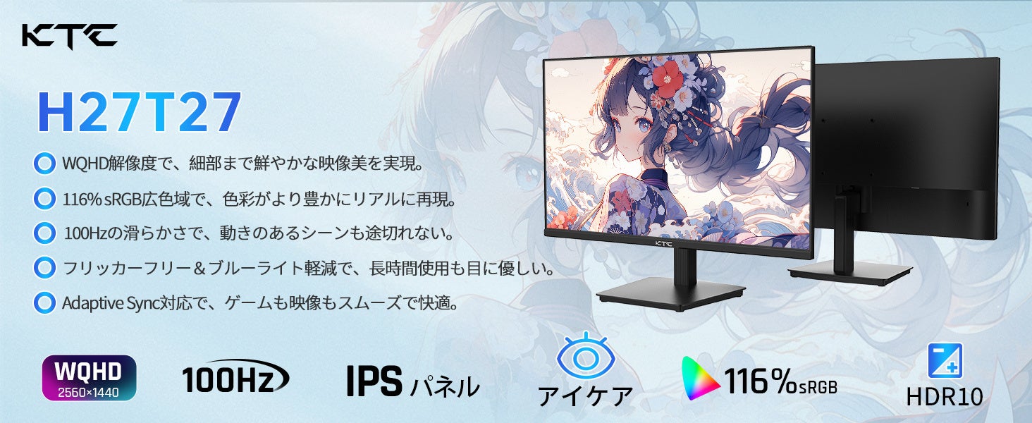 KTC、理想のワークスペースを実現する27インチモニターH27T27を発表