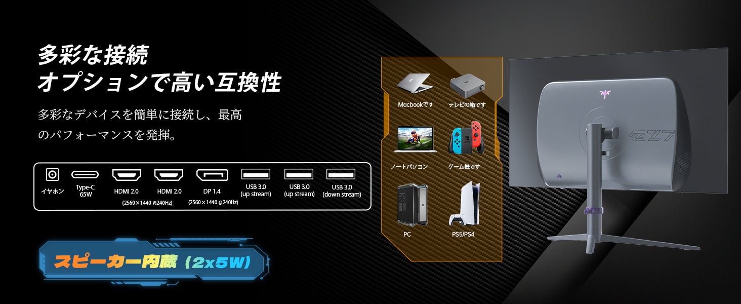 圧倒的勝利の鍵を握る最強ディスプレイ、KTC G27P6Sが登場！ | KTC科技