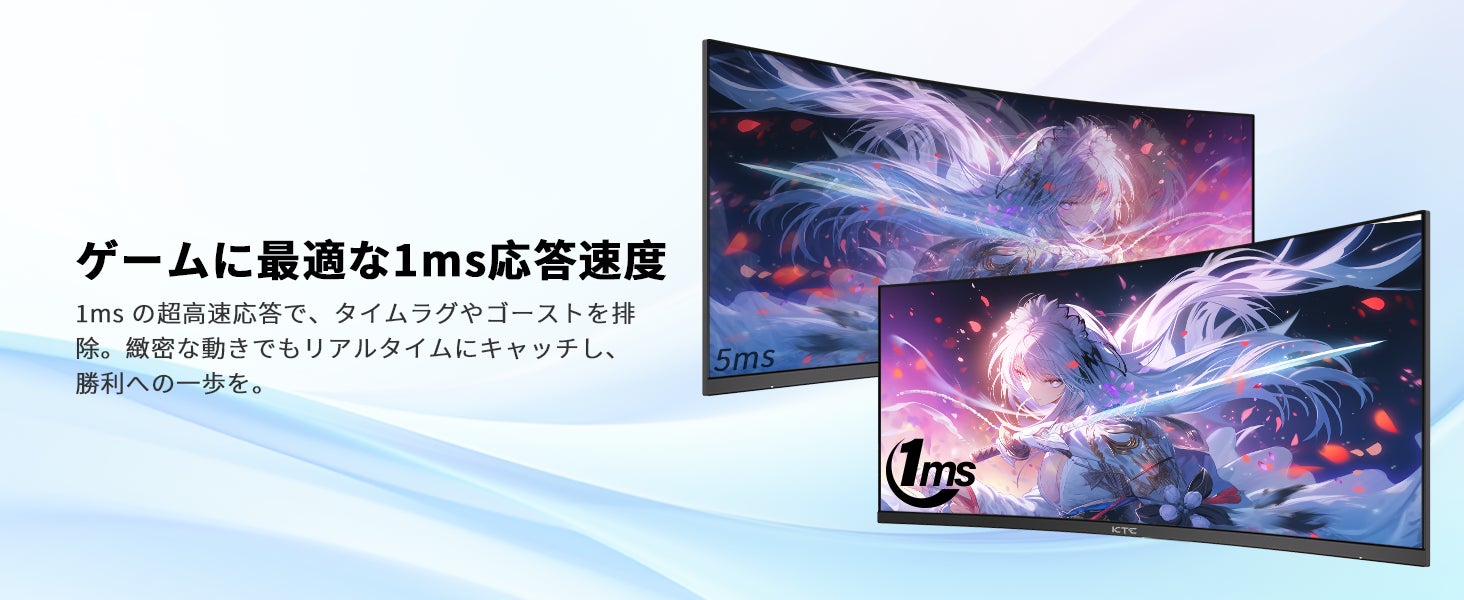 視界を超える没入感」KTC H34S18S曲面ゲーミングモニター登場！ | KTC