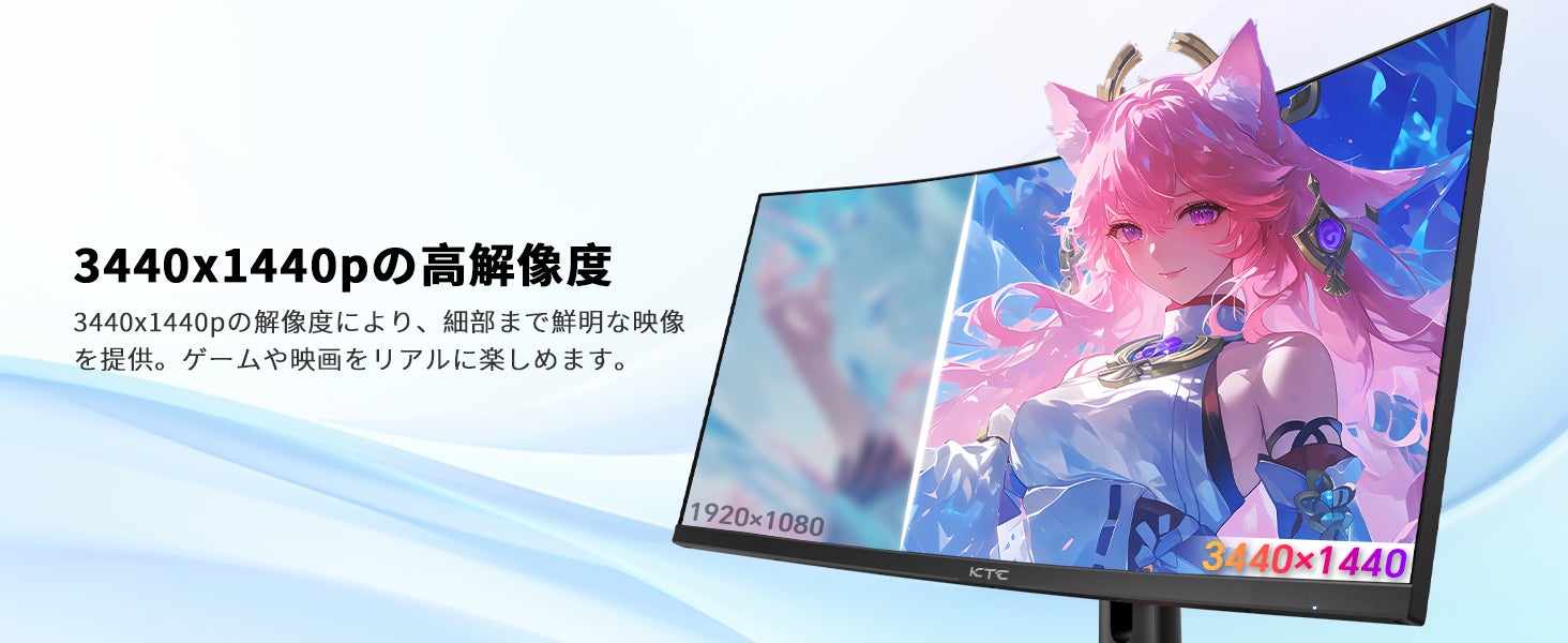 視界を超える没入感」KTC H34S18S曲面ゲーミングモニター登場！ | KTC