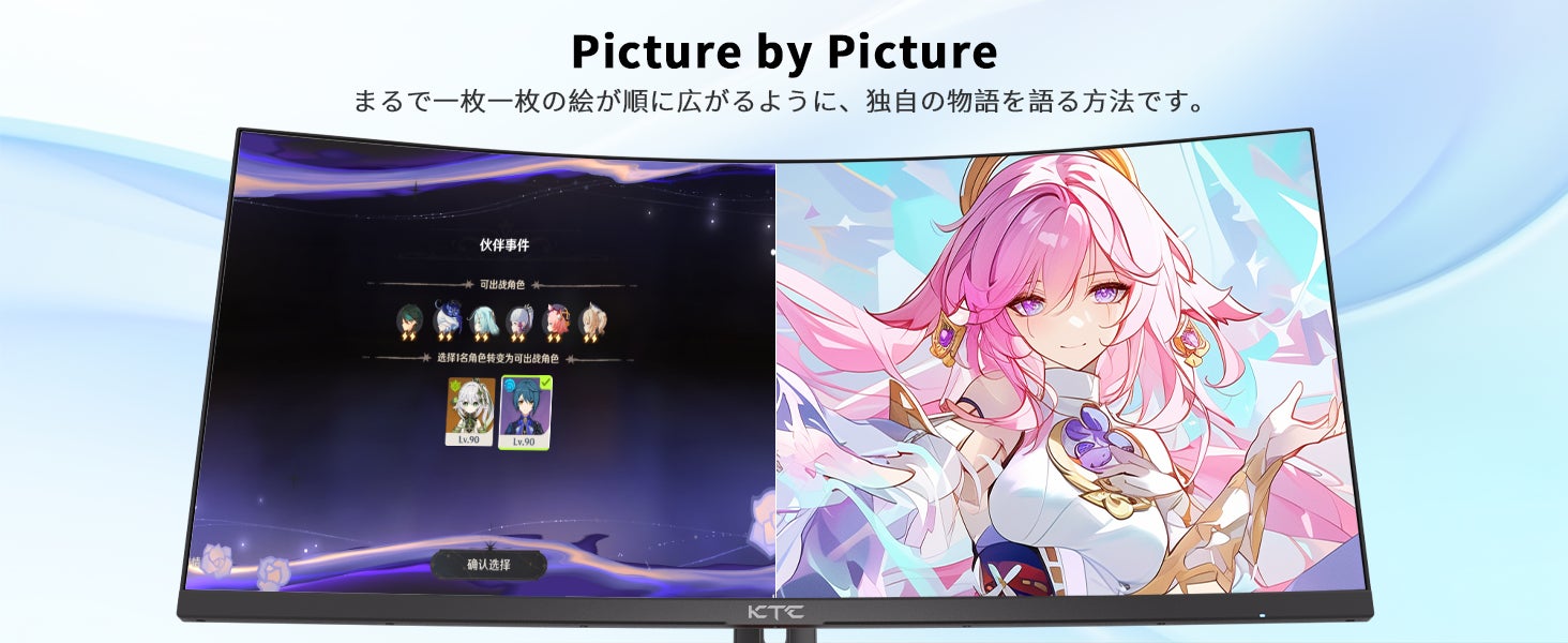 視界を超える没入感」KTC H34S18S曲面ゲーミングモニター登場！ | KTC