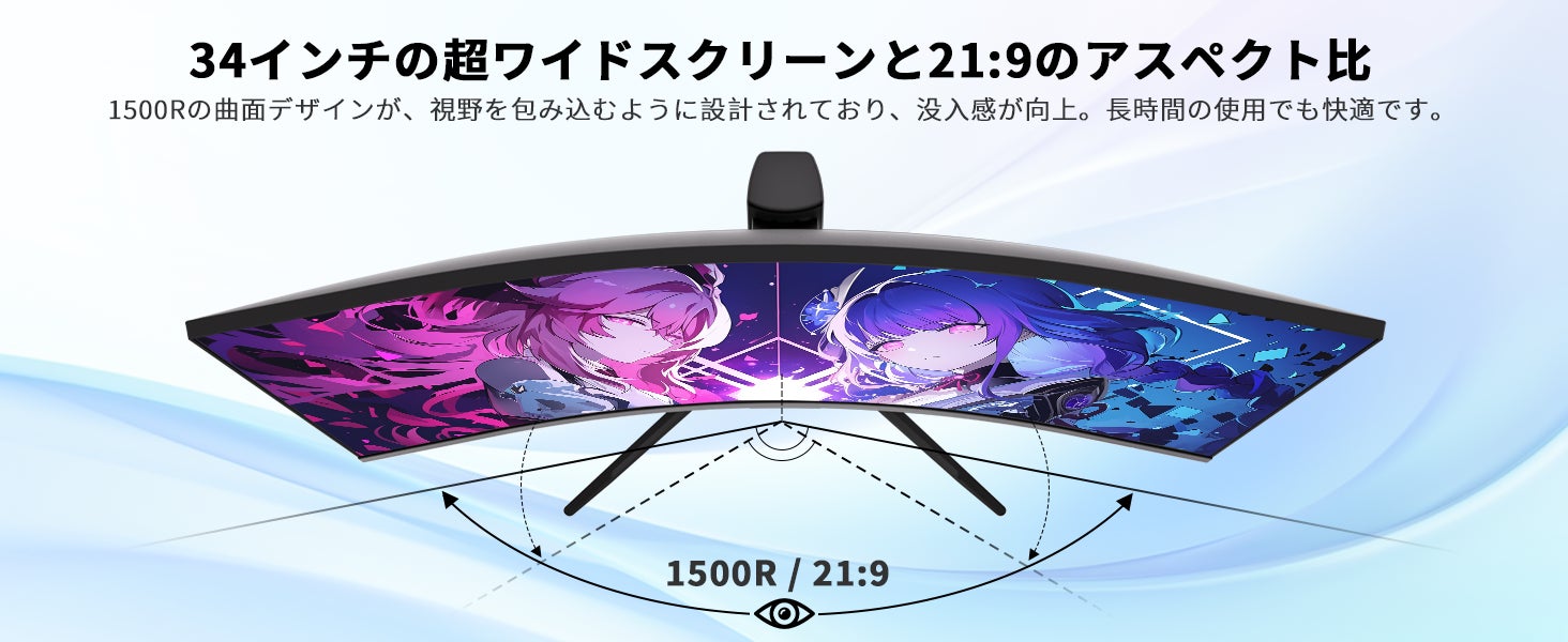 視界を超える没入感」KTC H34S18S曲面ゲーミングモニター登場！ | KTC