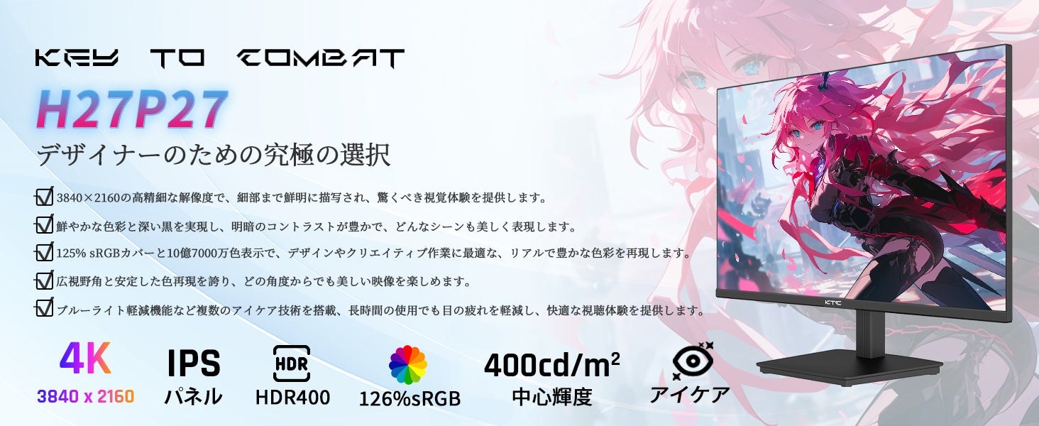 デザイナーの理想を形にした一台：KTC H27P27 モニター登場！ | KTC