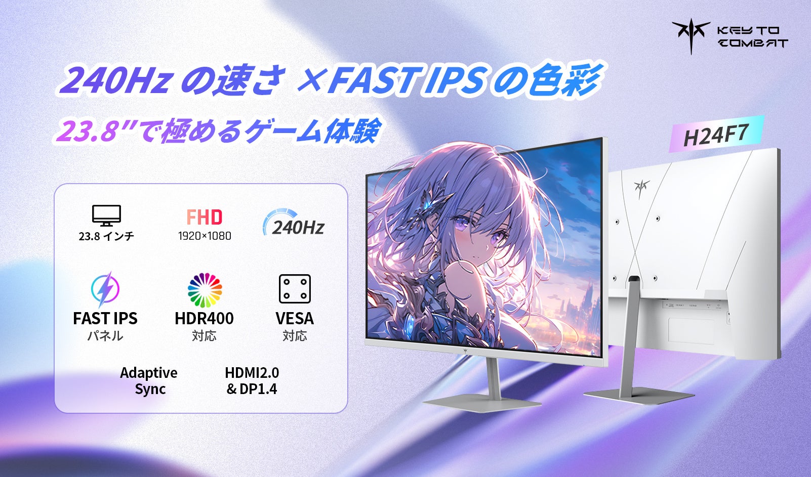 KEY TO COMBAT】モニター爆売り中の第1弾！ | KTC科技日本株式会社の