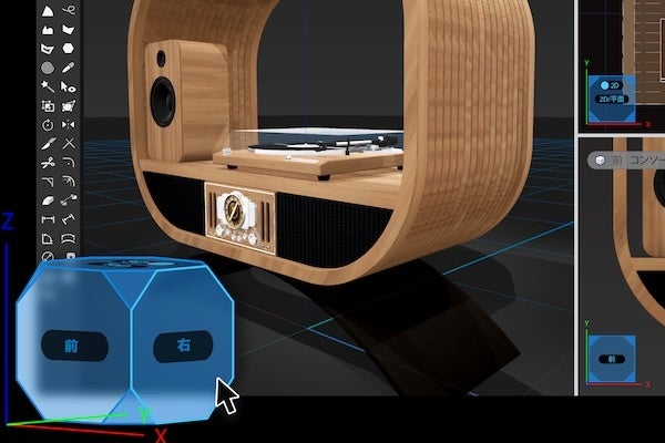 Vectorworks 2025 操作体験セミナー「Vectorworks オープンキャンパス