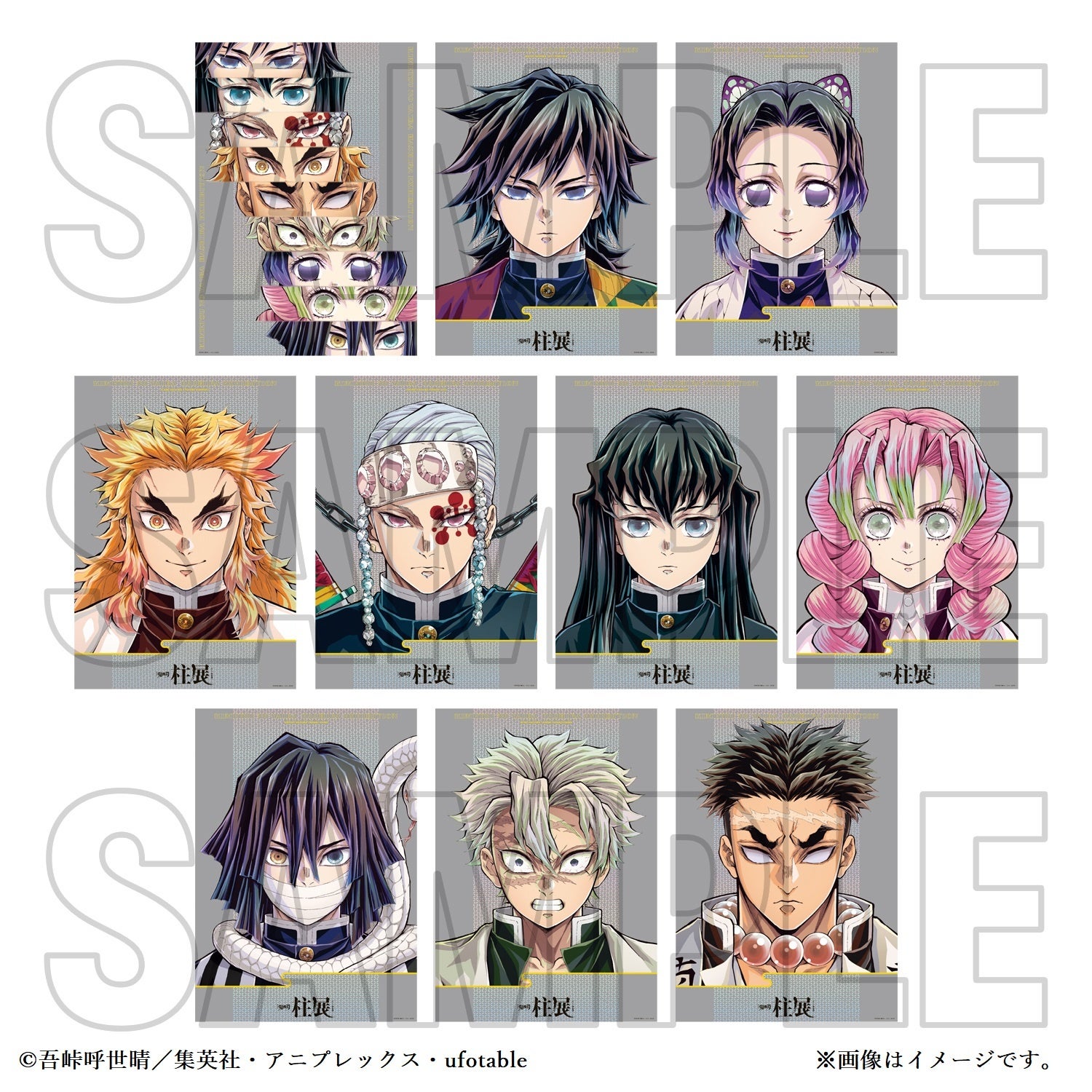 アニメ「鬼滅の刃」 柱展 －そして無限城へ－』オリジナルグッズを大