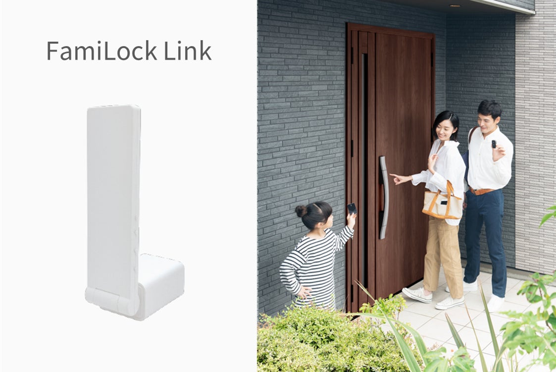 IoTホームLink「Life Assist2」から新しいオプションデバイス