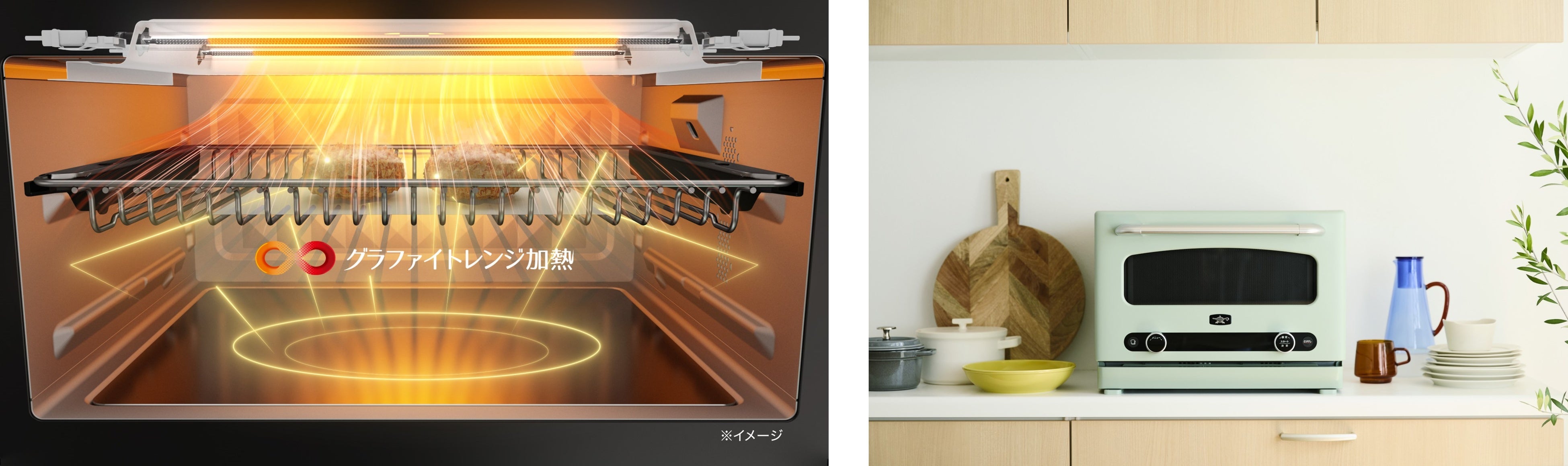 アラジン初！0.2秒で発熱「グラファイトヒータ®」※搭載のオーブン