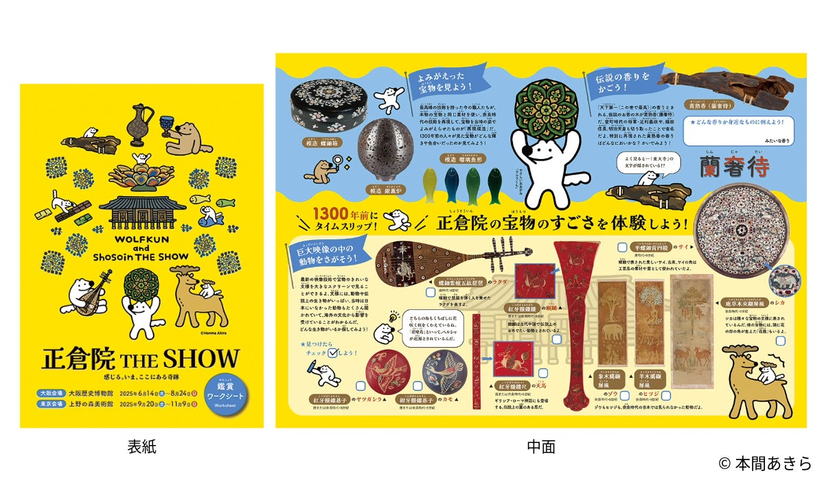 幻の名香「蘭奢待(らんじゃたい)」の香りを楽しめるフレグランスカード