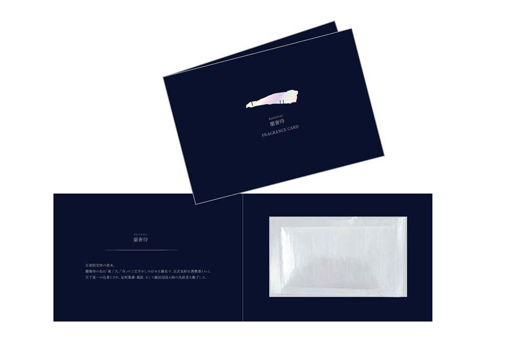 幻の名香「蘭奢待(らんじゃたい)」の香りを楽しめるフレグランスカード