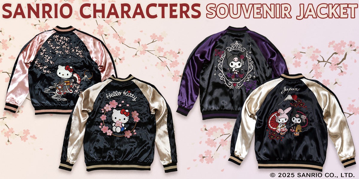 サンリオキャラクターがスカジャンに！「ハローキティ」と「マイ