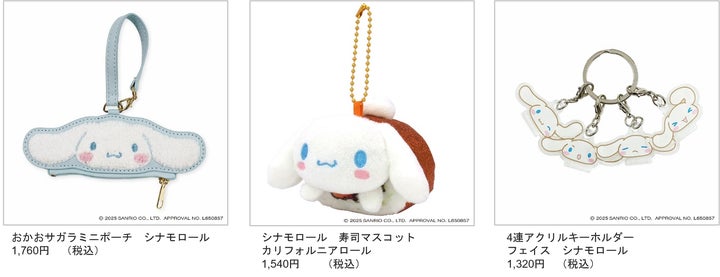 横浜ポルタ×シナモロール クリスマス2025 | 横浜新都市センター株式