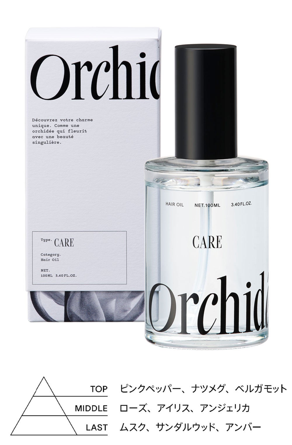 香りで魅せる”新フレグランス ヘアオイル「Maison Orchidée