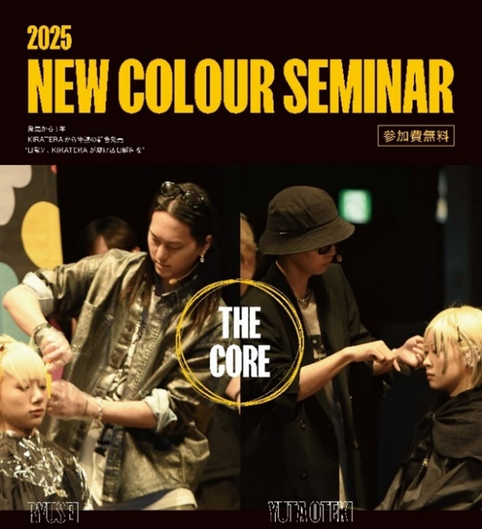 高濃度設計のヘアカラーブランド「KIRATERA」から待望の新色「Grey Mat