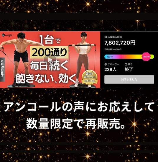 韓国発「Wingbo」待望のアンコール！自宅で200種以上の筋トレができる