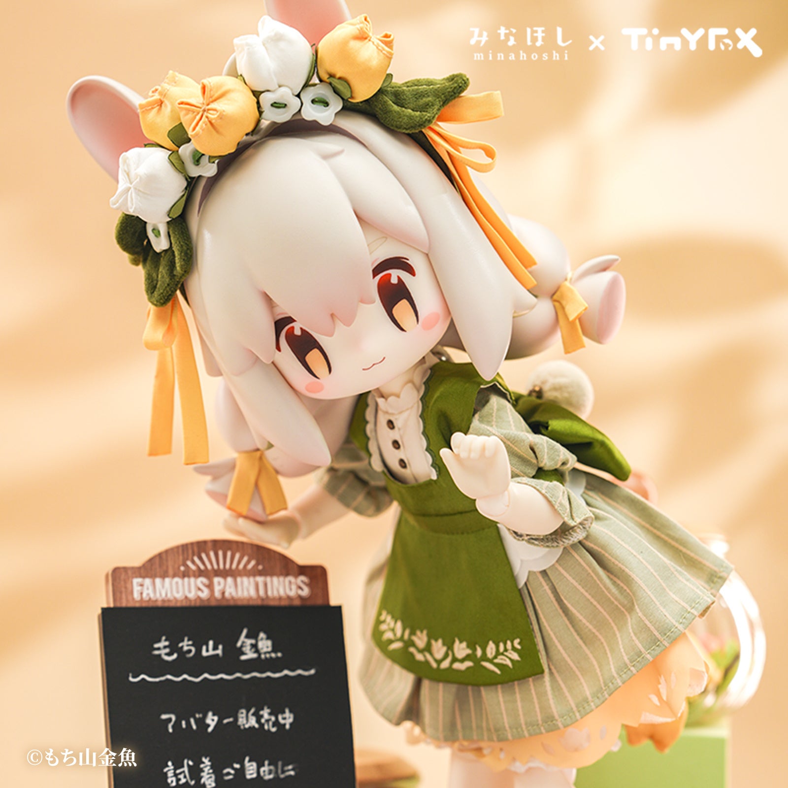 TinyFox🦊から 今秋 初のドール化 !「TinyFox × みなほしちゃん」予約