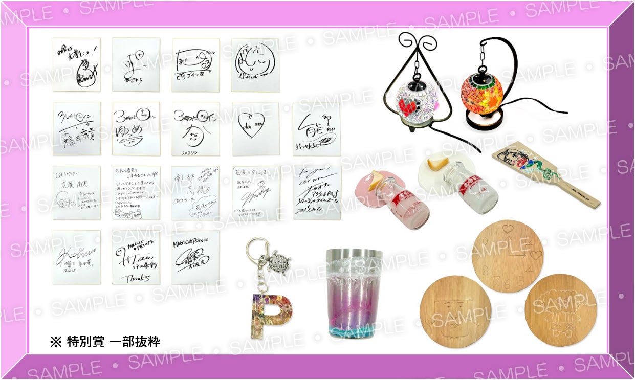 CBC 5チャン春祭り」で“花咲かタイムズ”公式グッズをGETしよう