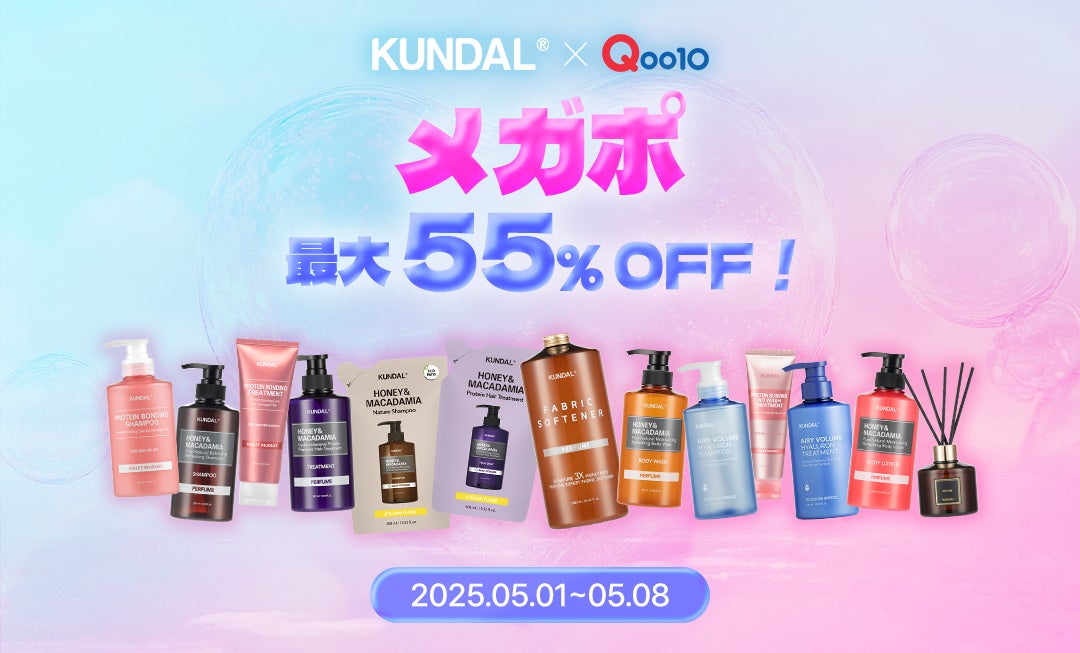 韓国発パーソナルケアブランド「KUNDAL（クンダル）」がQoo10「メガポ