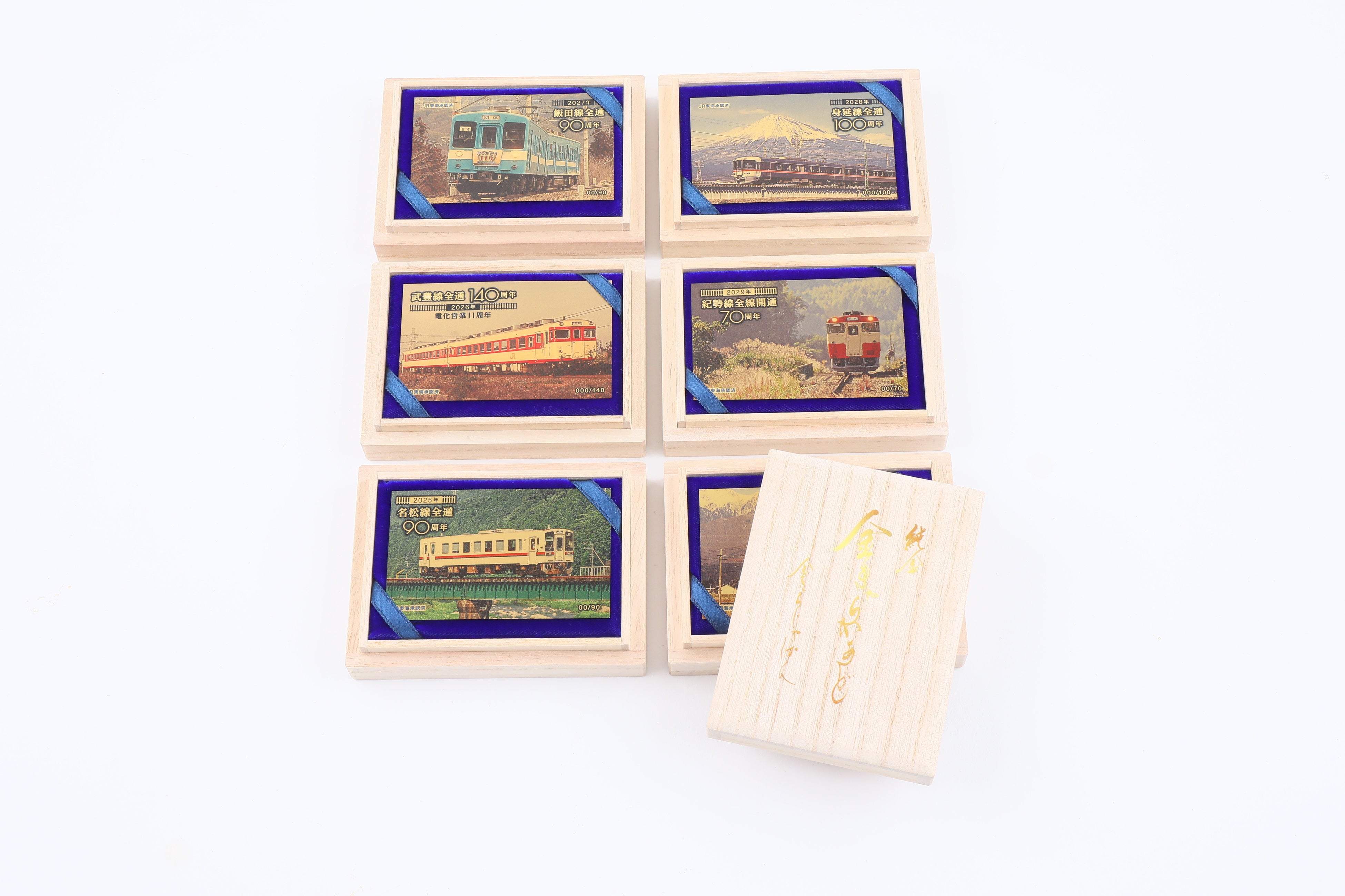 鉄道ファン必見！9月23日発売「2020年代路線アニバーサリー」純金