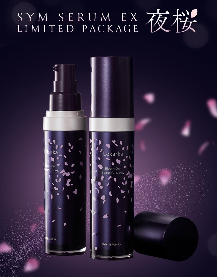 Lekarka】春限定「シムセラムEX ~夜桜ver.~」を4月1日(火)より販売開始