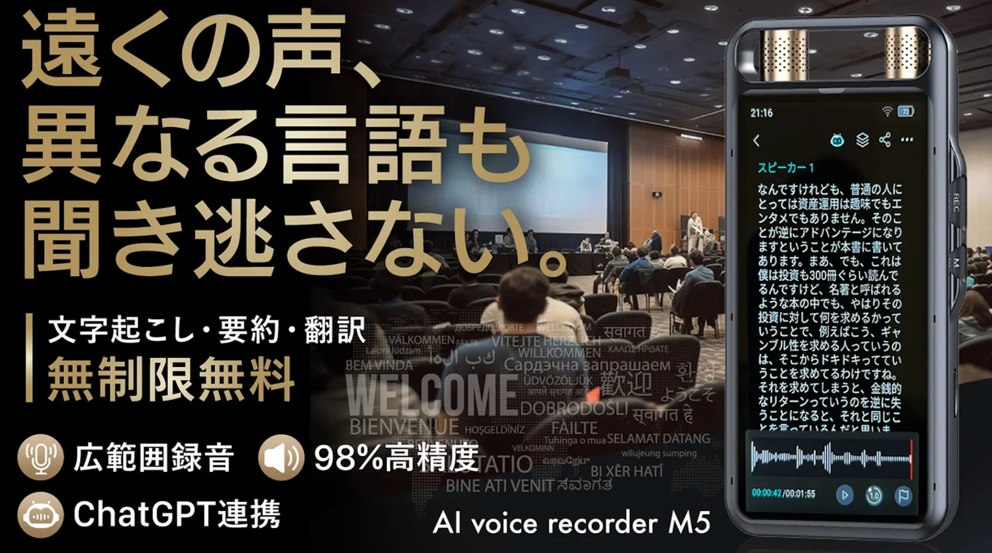 AI voice recorder M5】が応援購⼊サービス「Makuake」にて登場