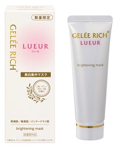 ぬって寝るだけ 美白*¹集中マスク | 全薬工業株式会社のプレスリリース