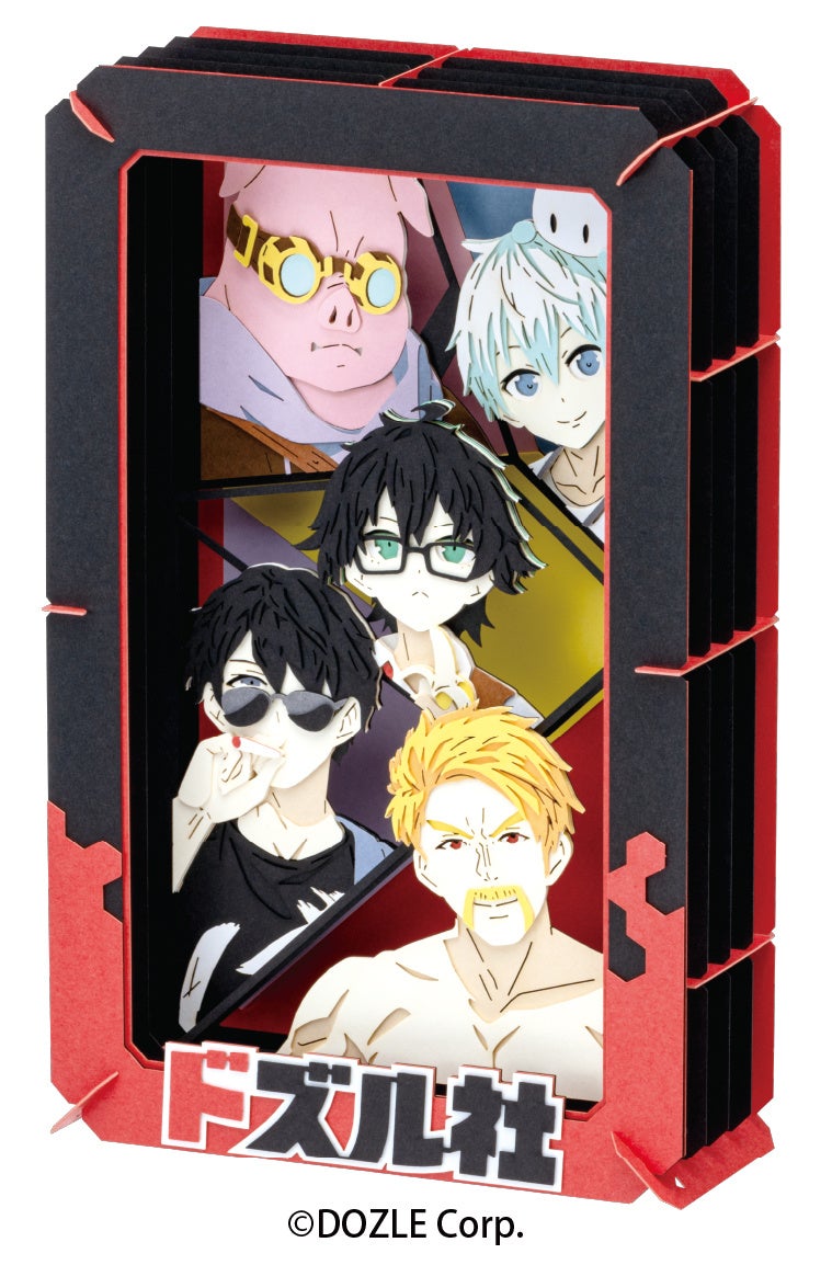 ドズル社メンバー全員が勢揃いした立体アートが新登場「ペーパー