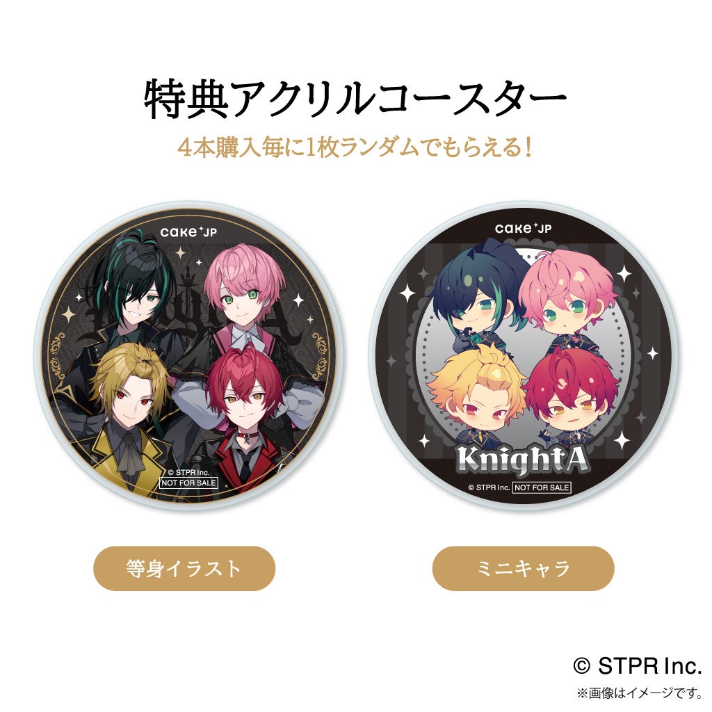 Knight A - 騎士A -」×Cake.jpコラボオリジナルスイーツを8月2日より