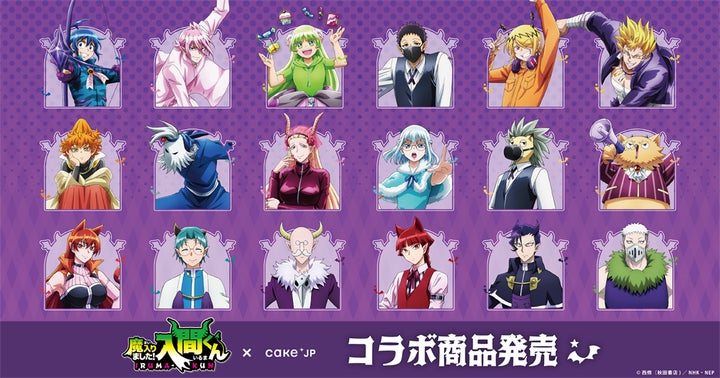 アニメ「魔入りました！入間くん」×Cake.jpコラボスイーツ・グッズが