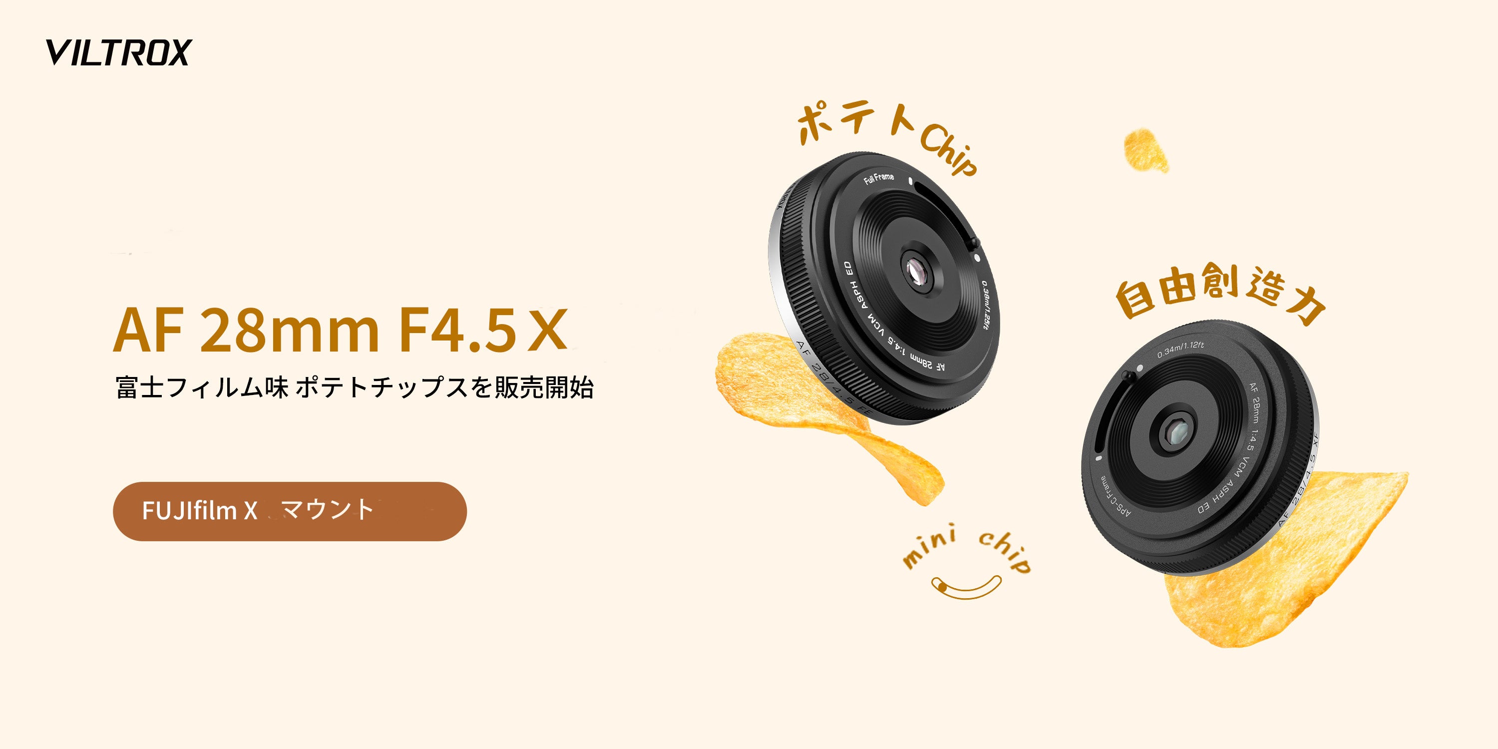 Viltrox AF 28mm F4.5 AIR Xマウントを追加発売！ | 映像嵐 株式会社の