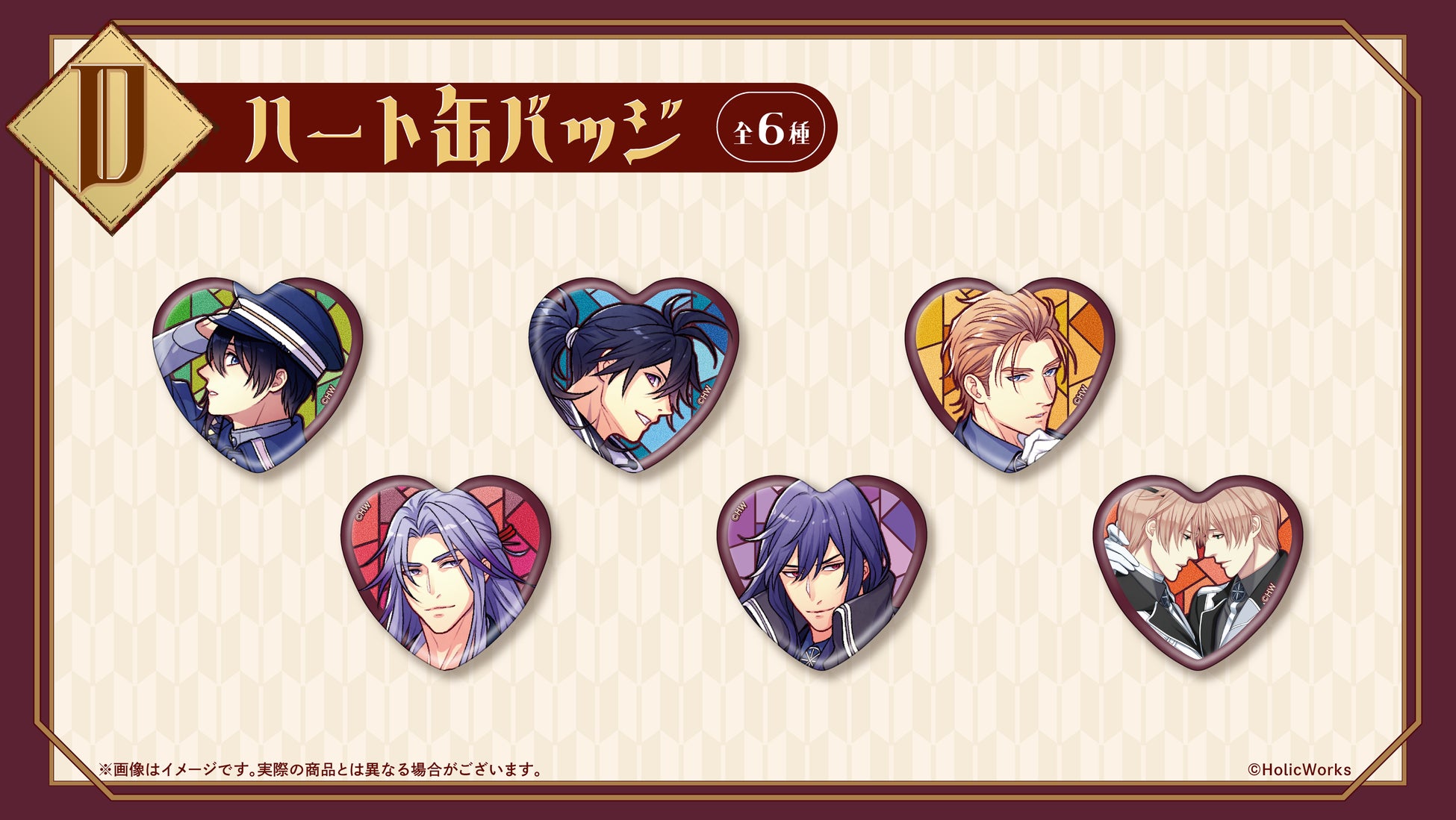 大正メビウスライン』オリジナルグッズが、6月30日（月）「くじとも