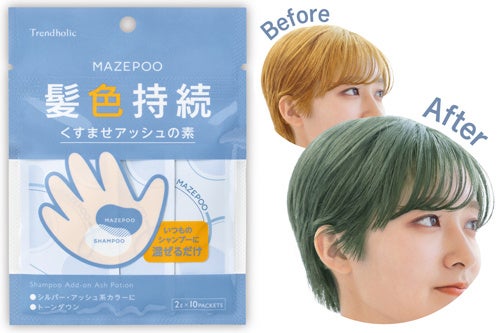 混ぜるだけでいつものシャンプーがカラーシャンプーに大変身