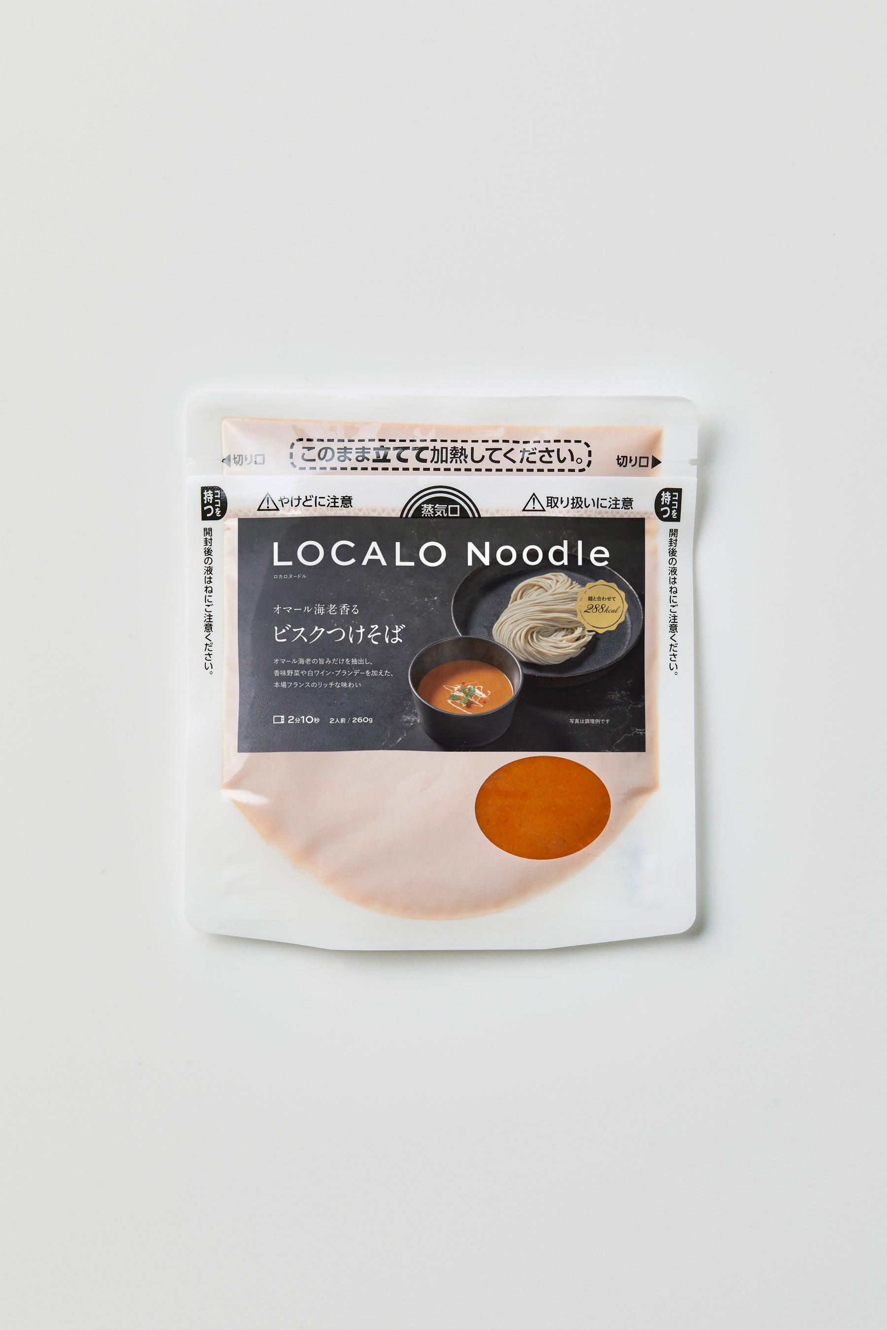 これなら罪悪感ゼロ！コシのある低カロリー麺「LOCALO Noodle」が人気