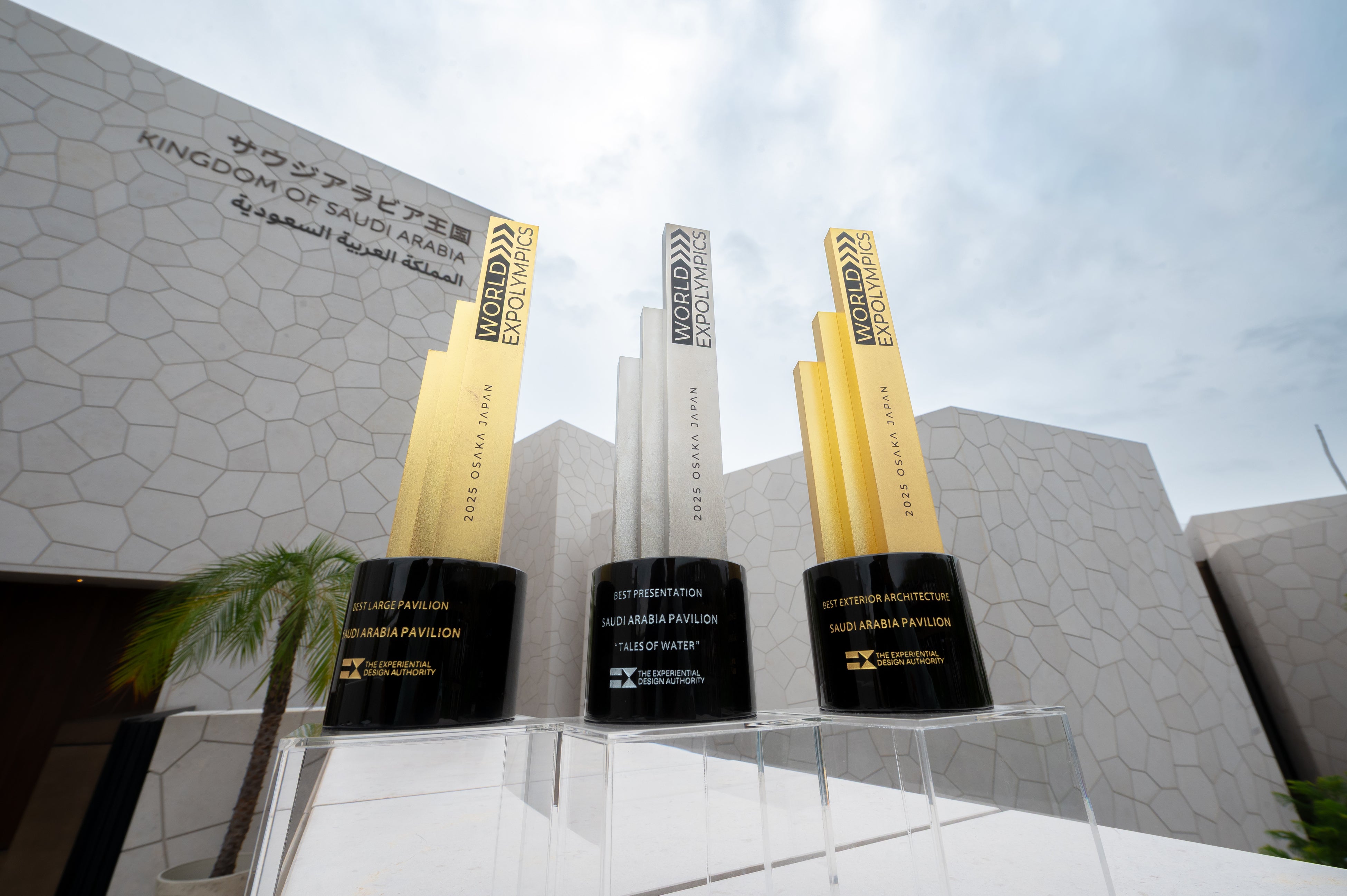 大阪・関西万博 サウジアラビア王国館】World Expolympicsで2つの金賞
