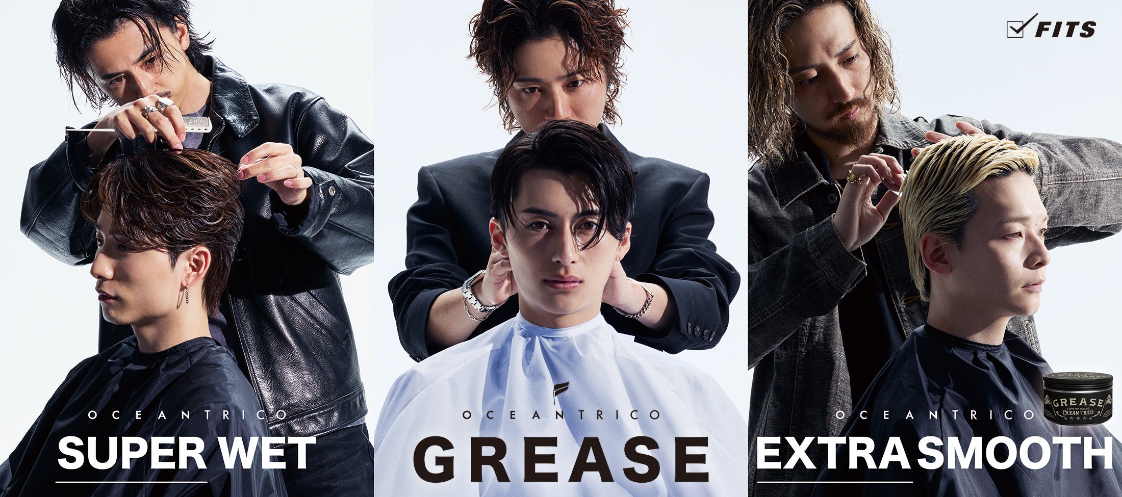 ワックス感覚で、作り込みすぎない“濡れ髪”が完成！「オーシャントリコ