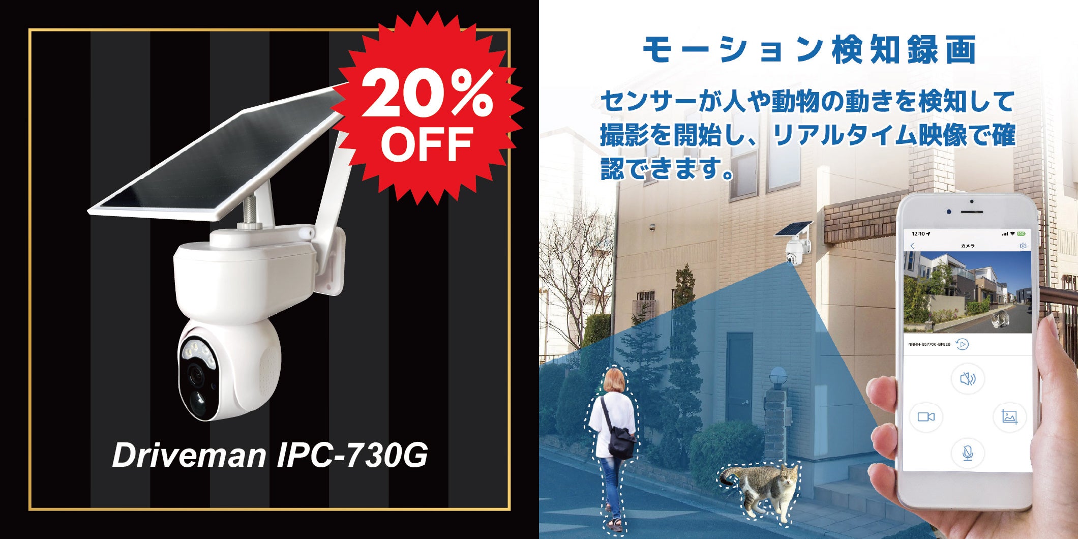 年末年始に急増する「置き配」盗難に終止符を。玄関先をピンポイントで