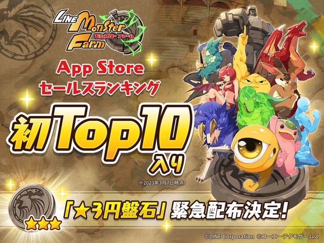 モンスターファーム2 スペシャル円盤石 【Vジャンプ 懸賞品・当選品