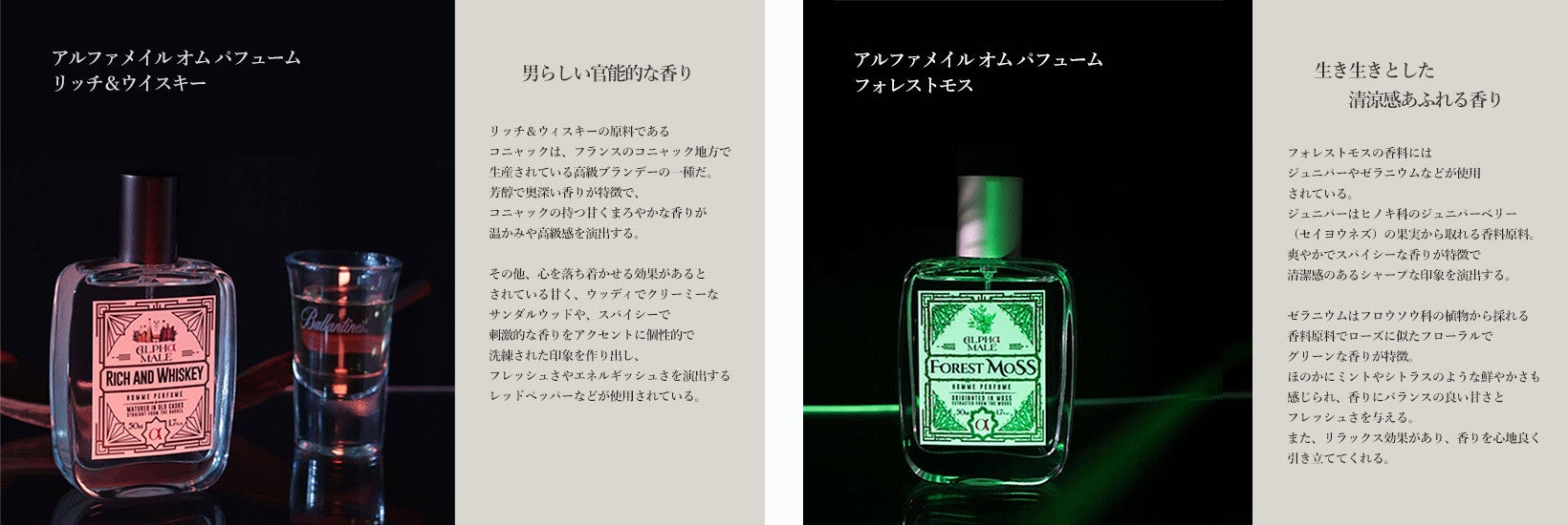 韓国発のメンズ香水ブランド「ALPHAMOOD（アルファムード）」、Amazon